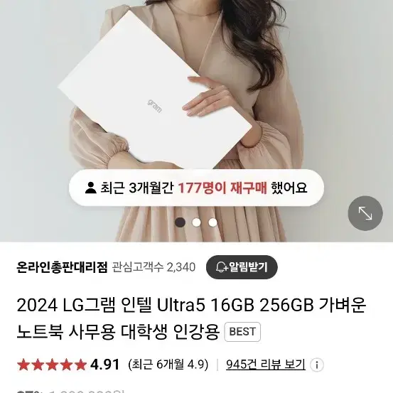 LG그램 16인치 인텔 울트라5 16GB 256GB 팔아요