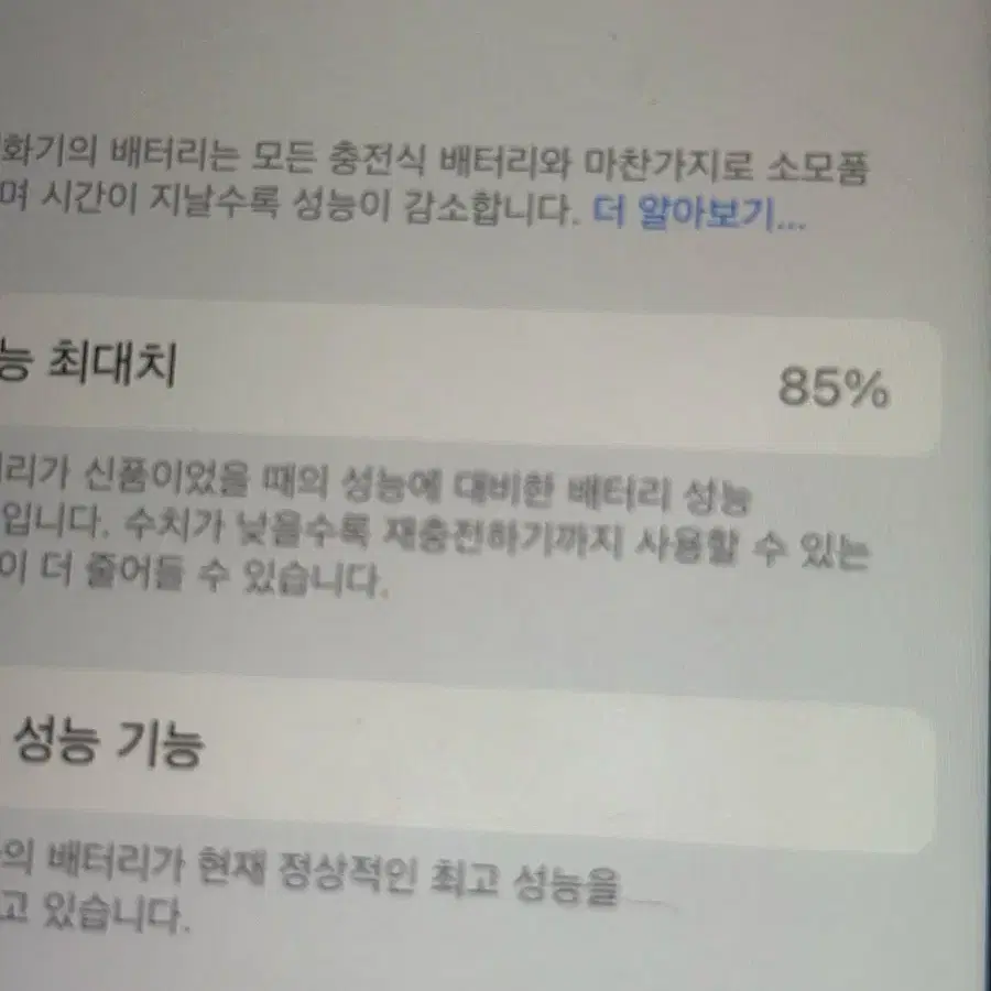 아이폰7 매트블랙