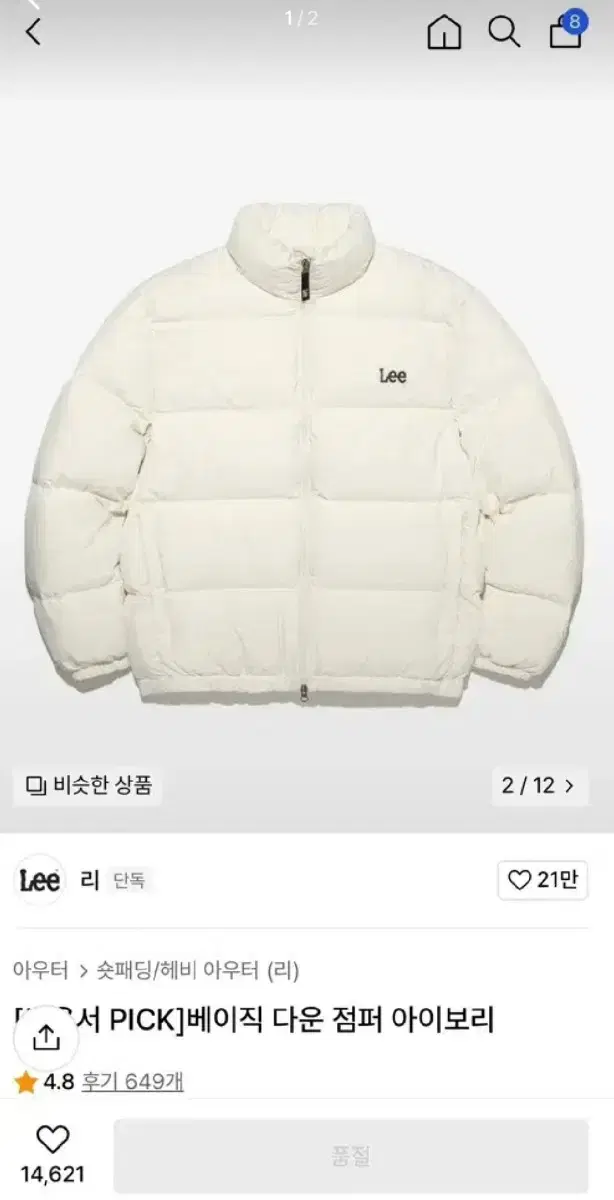 Lee 패딩