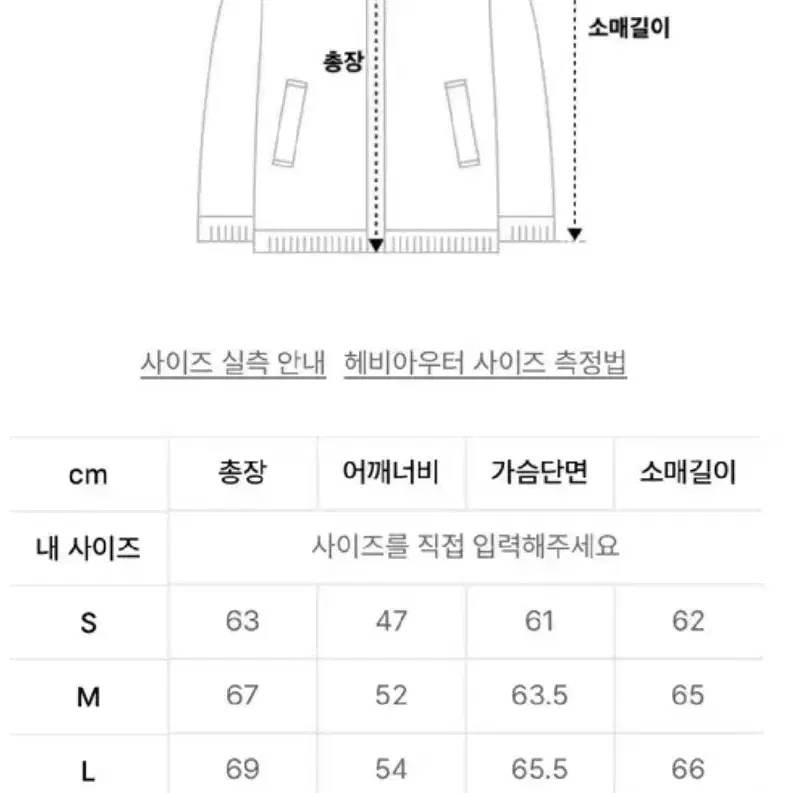 Lee 패딩