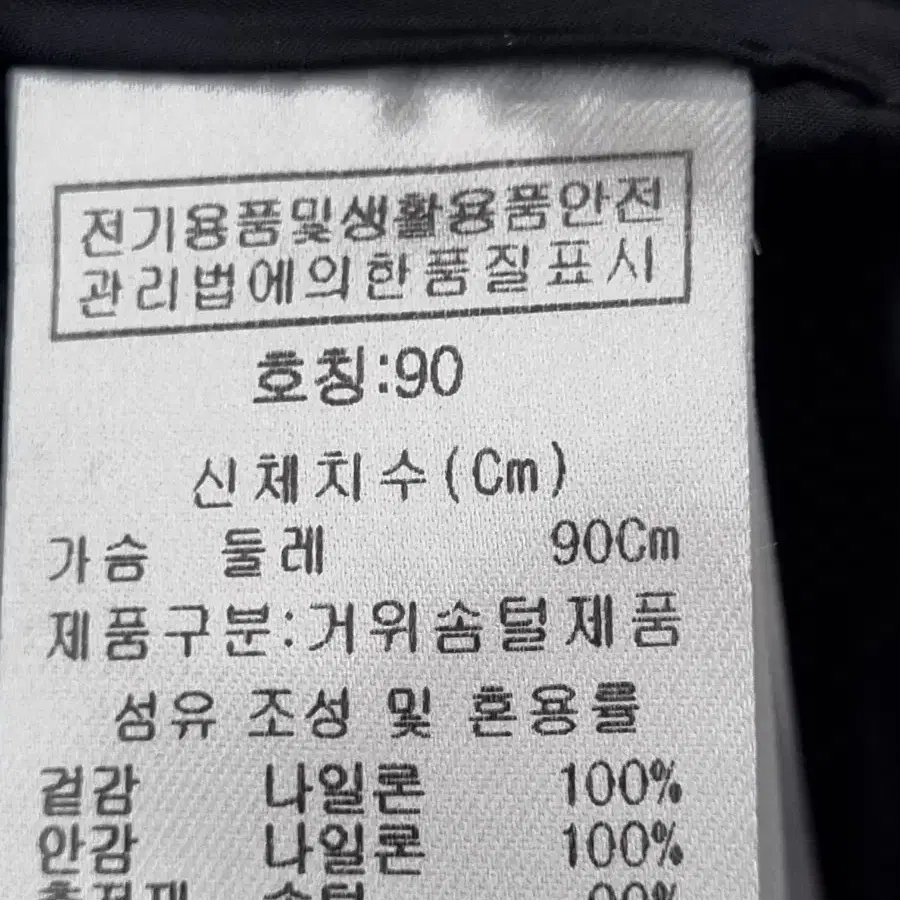 쟝미셀바스키아 양가죽배색 구스다운패딩