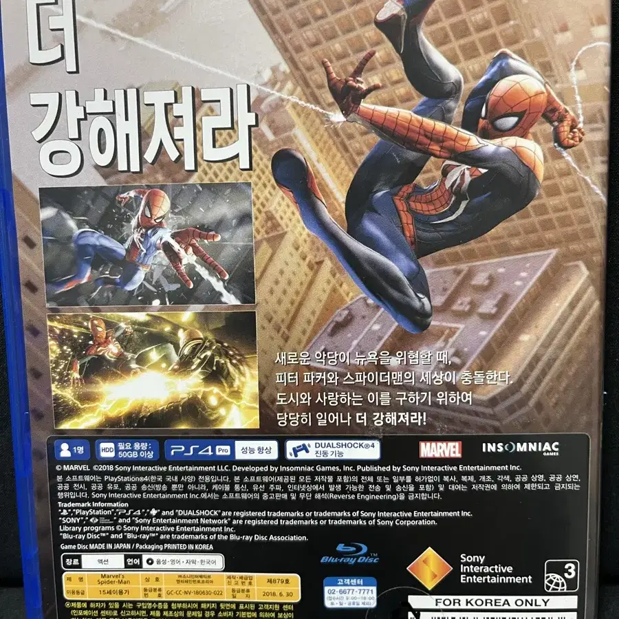 마블 스파이더맨 PS4 한국어판