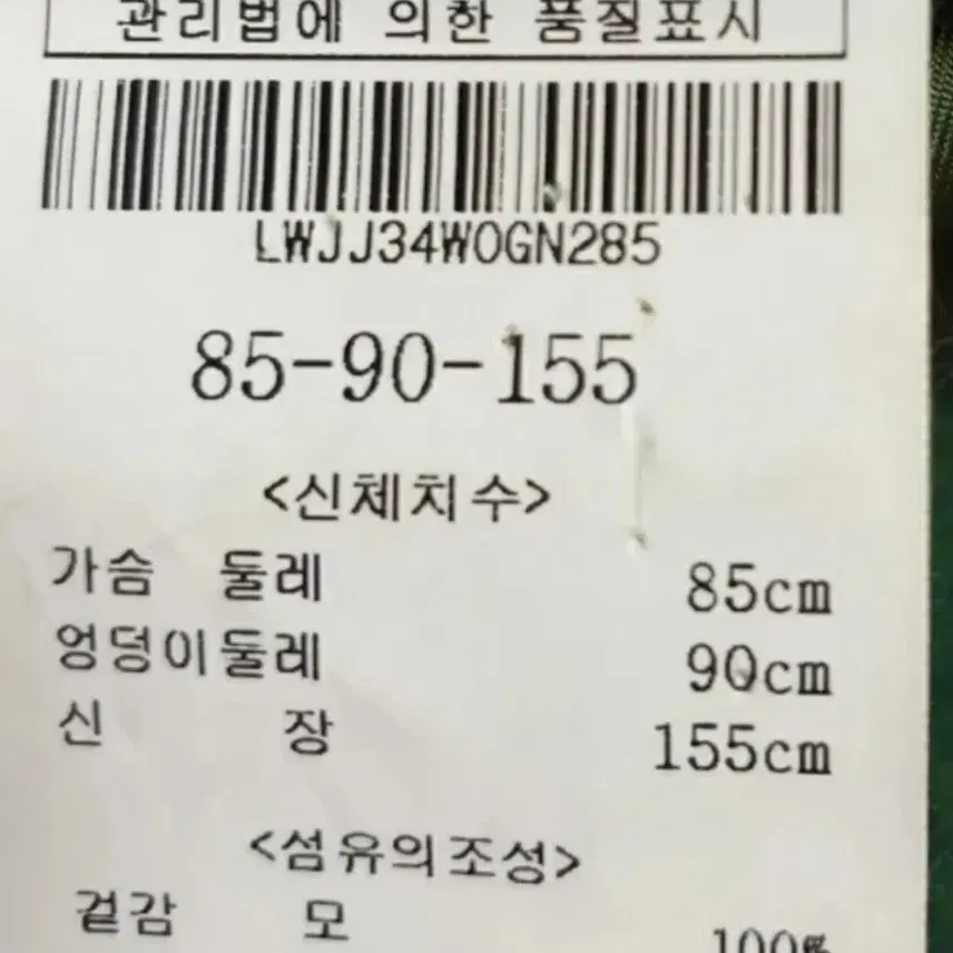 루치아노최쟈켓