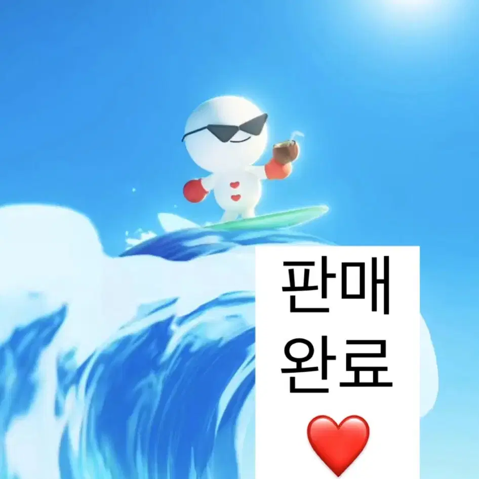 보넥도 막콘 슬로건 양도 받아요