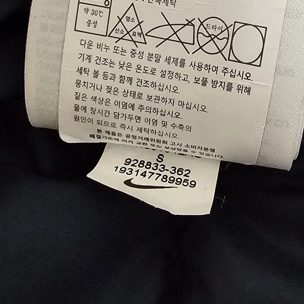 나이키 윈드러너 패딩