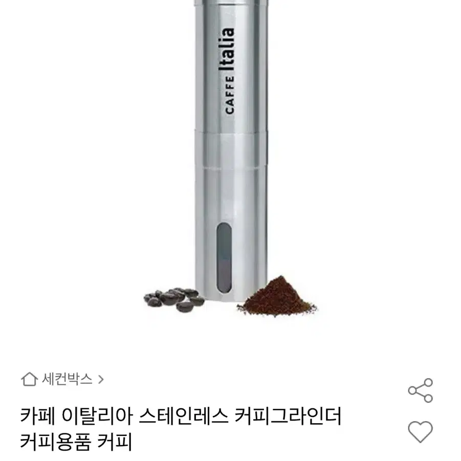 미사용) 카페 이탈리아 스테인레스 커피그라인더 커피용품 커피