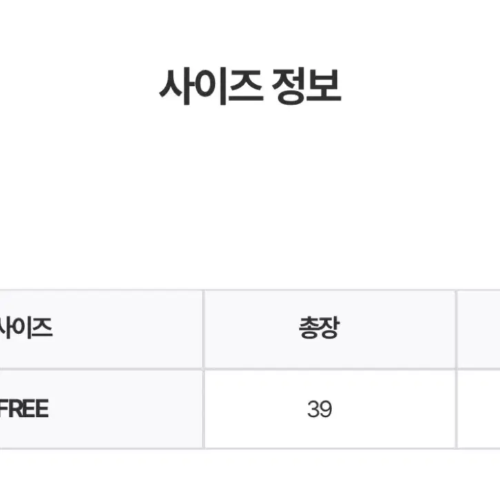 레그워머 (새상품)