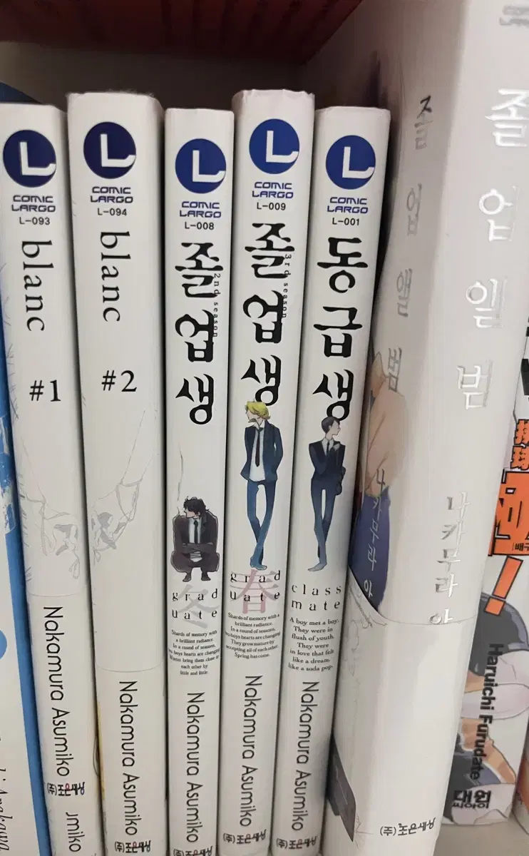 동급생 전권 팔아요