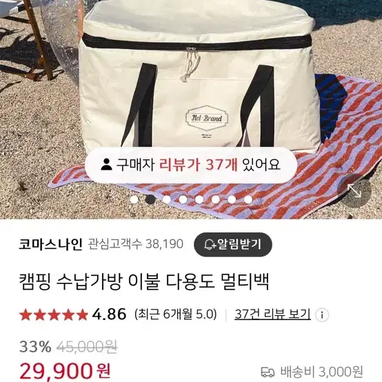 캠핑수납가방