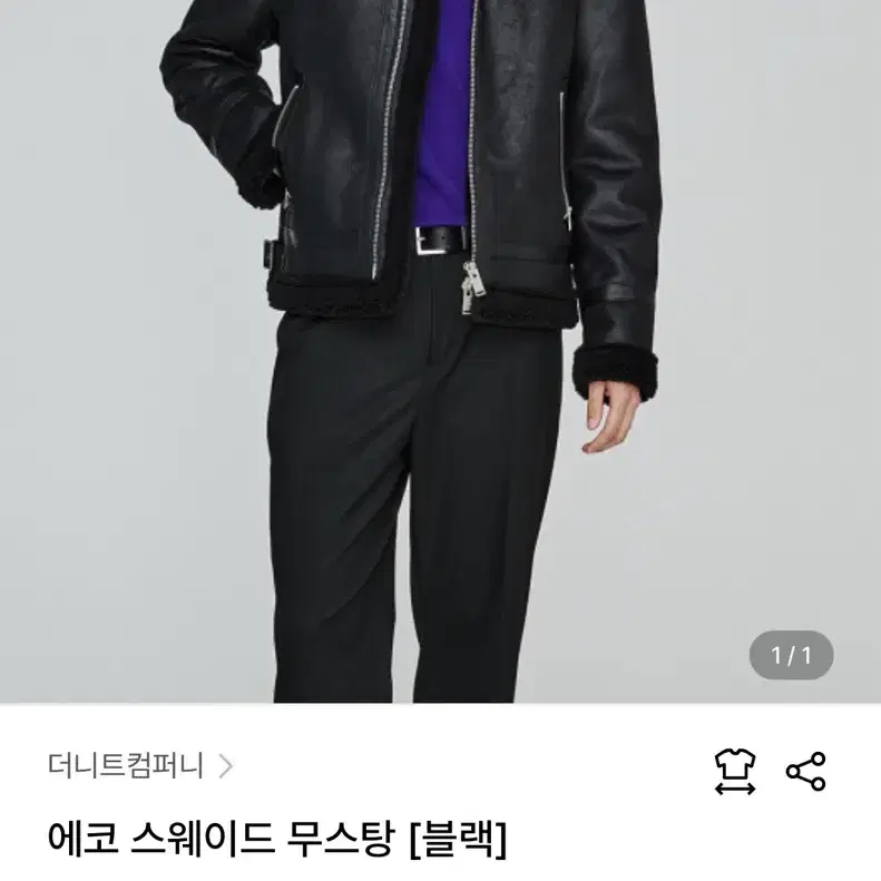 더니트컴퍼니 에코 스웨이드 무스탕 브라운 L