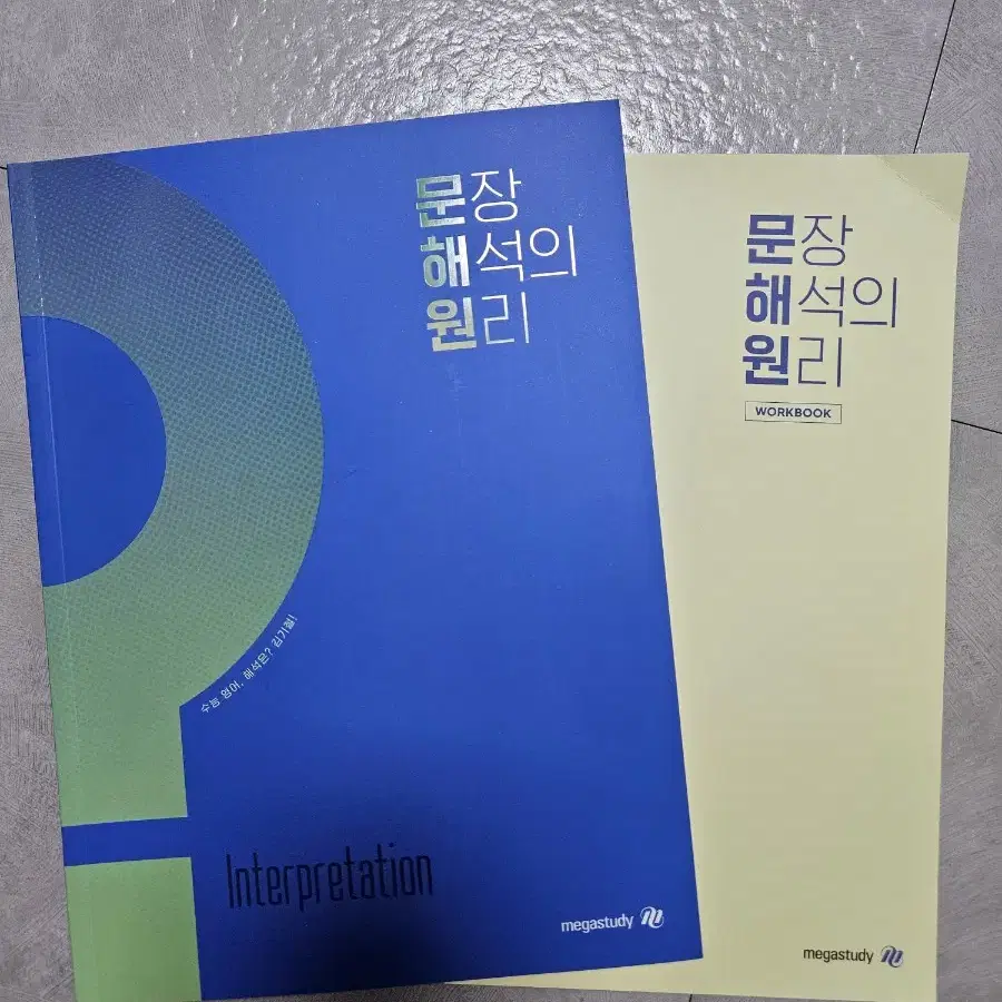 김기철 문장 해석의 원리 책 판매