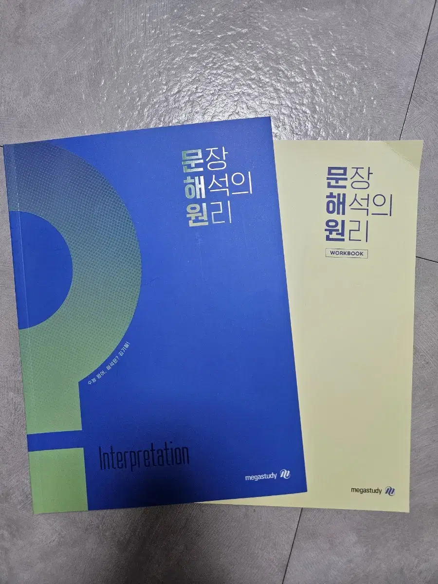 김기철 문장 해석의 원리 책 판매