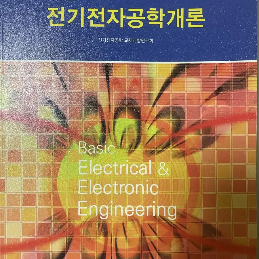 방사선학과 전공책