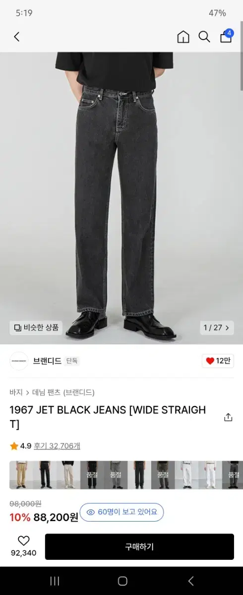 브랜디드 1967 JET BLACK