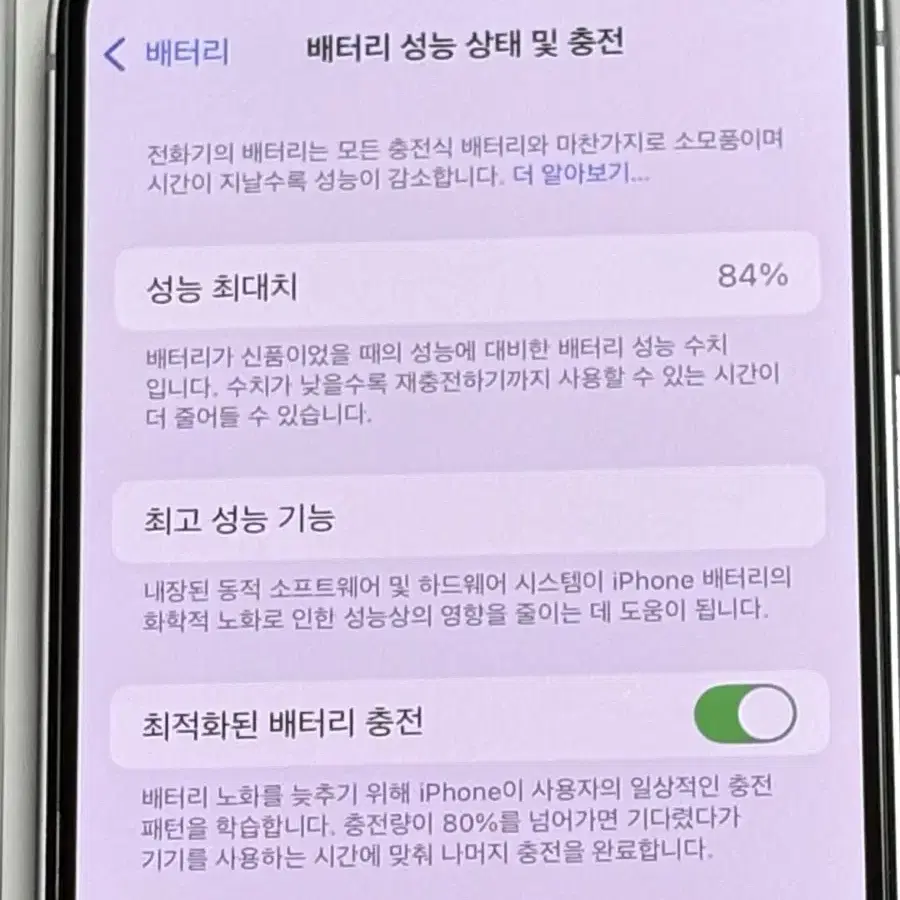 아이폰14 128 S급 퍼플