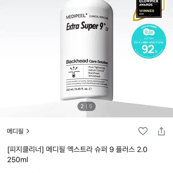 거의 새상품, 원가 24900) 메디필 엑스트라 슈퍼 9 플러스 2.0