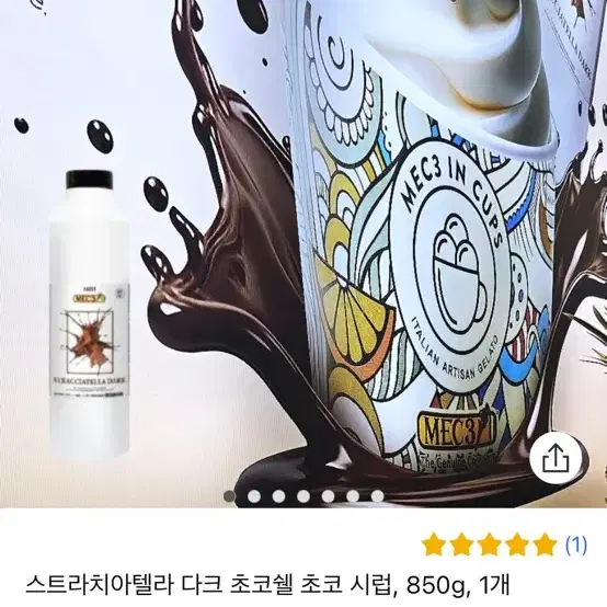 초코쉘 요아정 맥날 같은 초코