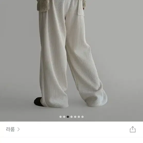 라룸 코듀로이 팬츠 아이보리