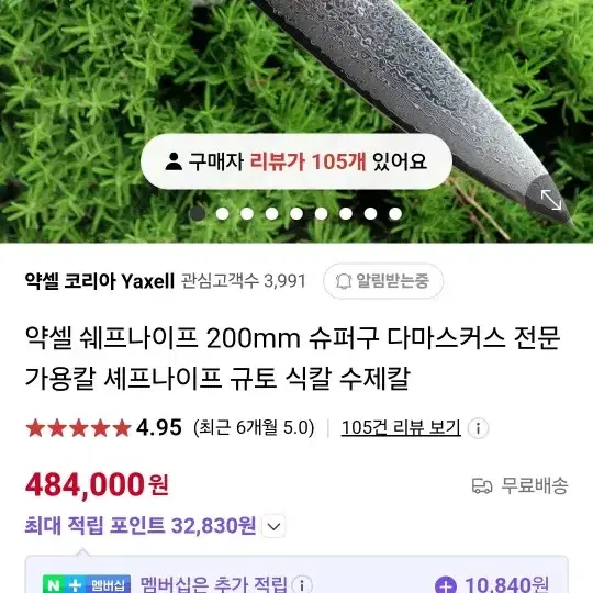 칼 약셀 슈버구