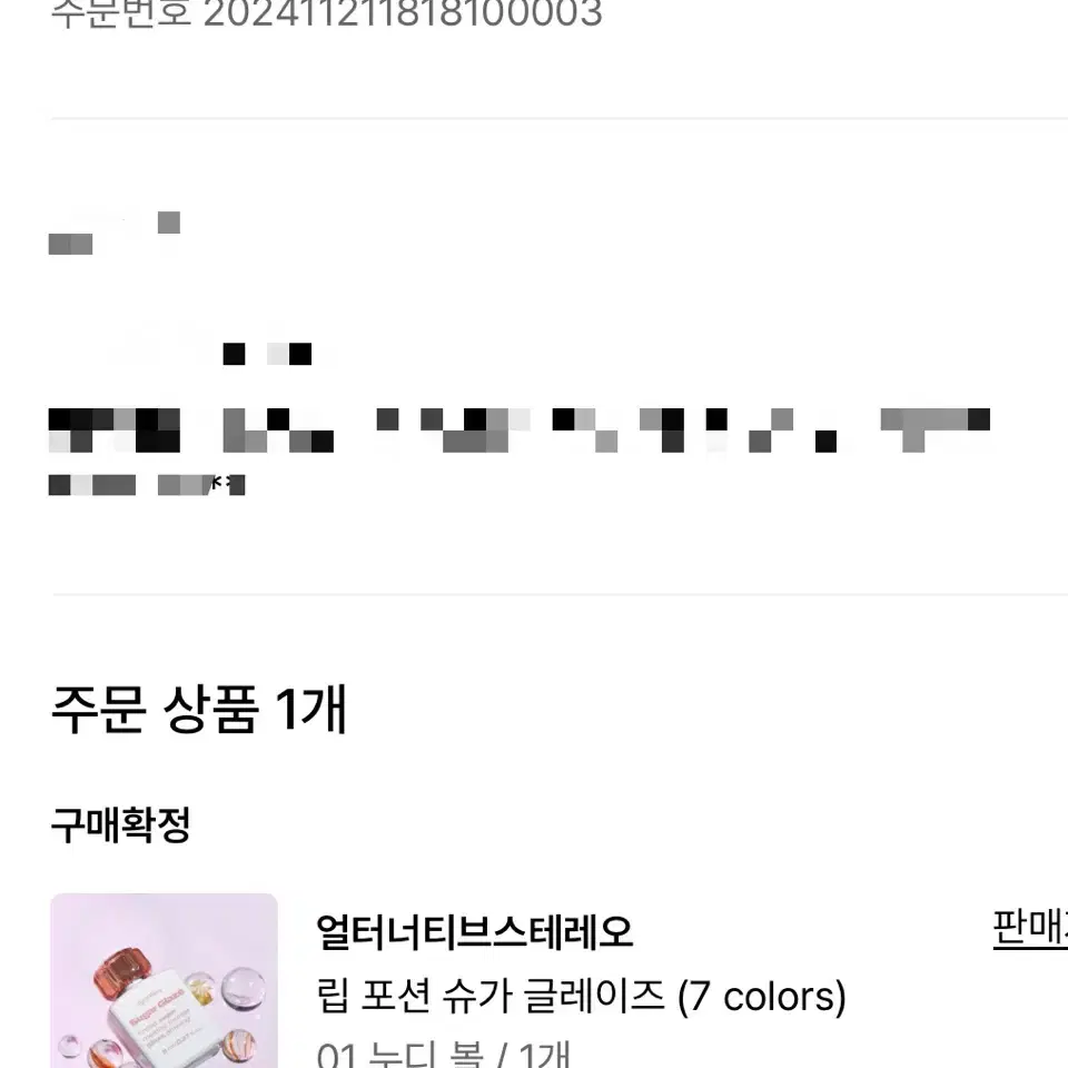 얼터너티브스테레오 누디볼