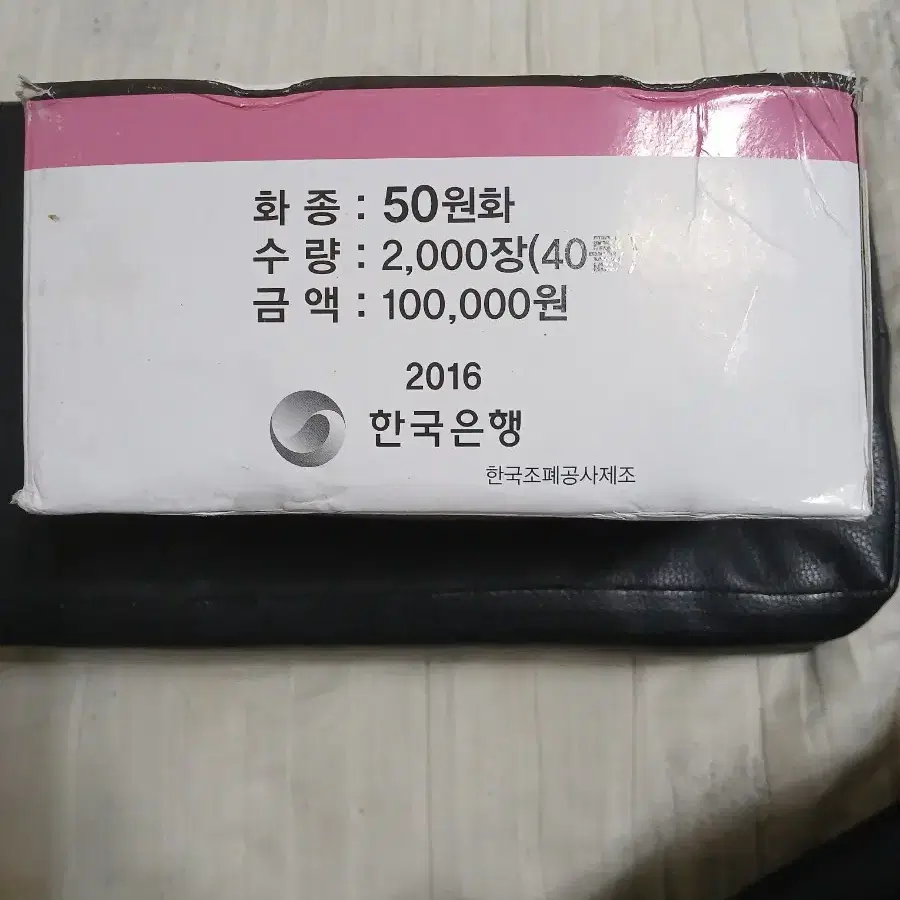 2016년 50원관봉 2000장(40롤)