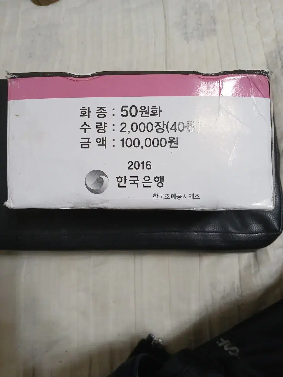 2016년 50원관봉 2000장(40롤)