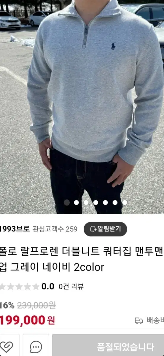 폴로 랄프로렌 집업니트 신상품 매장정품