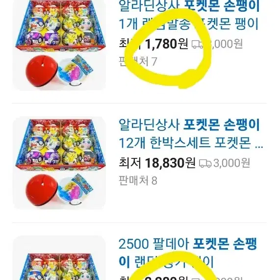 포켓몬손팽이 6개 판매