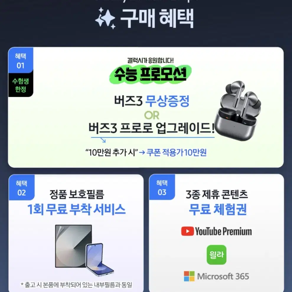 갤럭시Z폴드6 512GB 실버쉐도우 자급제 미개봉 팝니다.