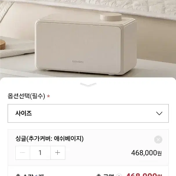 25년형 경동나비엔  emw720(미개봉) 싱글