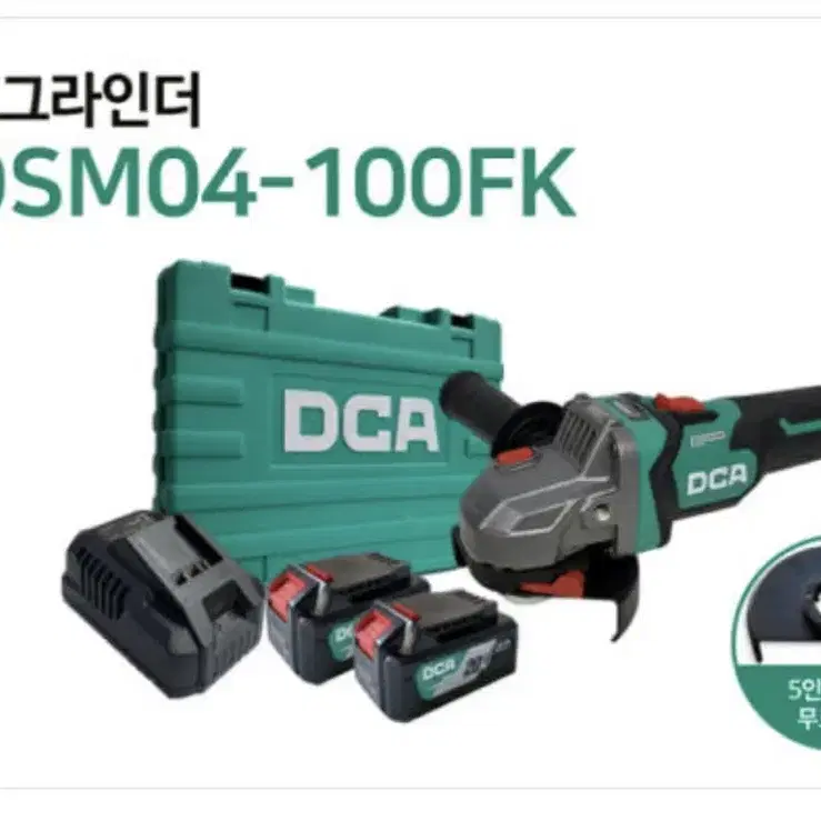 DCA코리아 충전 그라인더 20V ADSM04-100FK [무료배송]