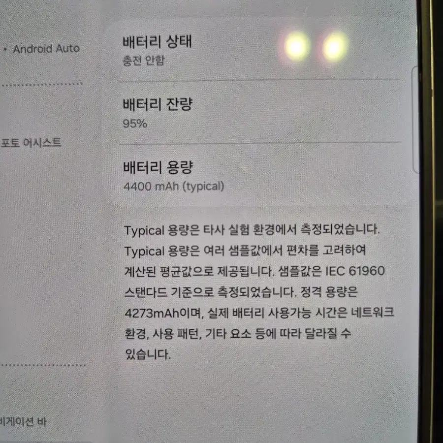 갤럭시 Z 폴드6 실버쉐도우 512gb 자급제 중고