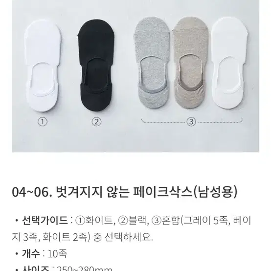 컬리 남성용 페이크삭스 검정 10쌍