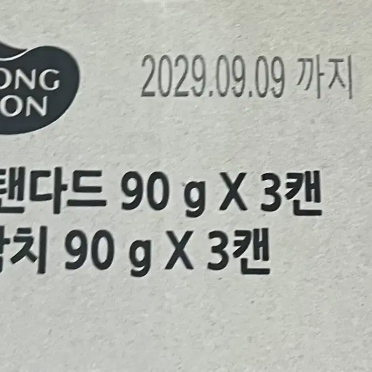 무료배송/동원살코기참치 90g 30캔 + 마일드참치 90g30캔 총60캔