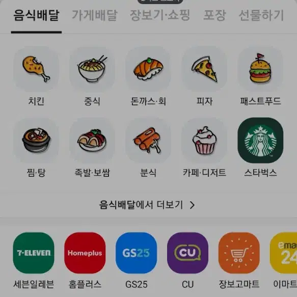 배민 87퍼에 주문해드려요 4만이하