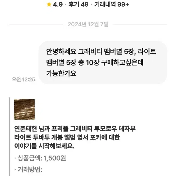 연준태현 상점 박제