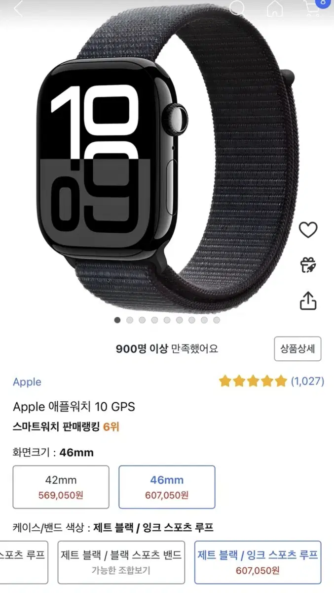 Apple 애플워치 10 46mm GPS 잉크 스포츠 루프 미개봉