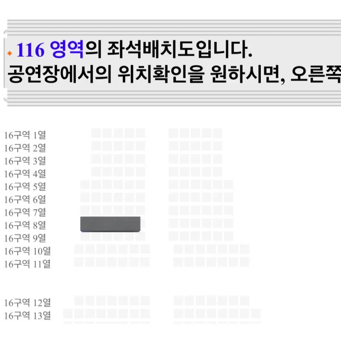 아옮 성시경 콘서트 금요일 16구역 8열 단석 양도