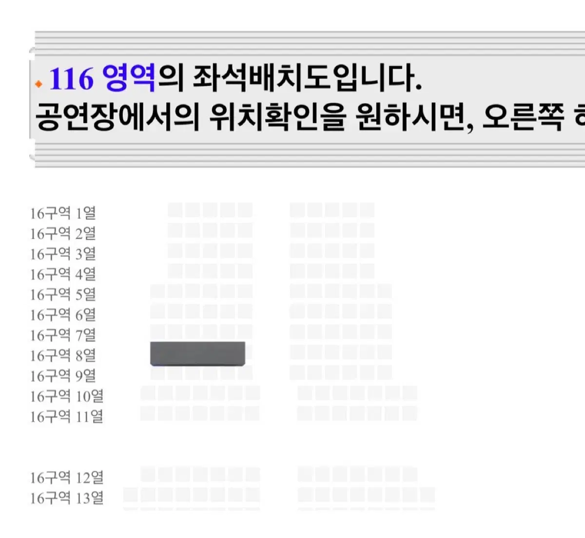 아옮 성시경 콘서트 금요일 16구역 8열 단석 양도