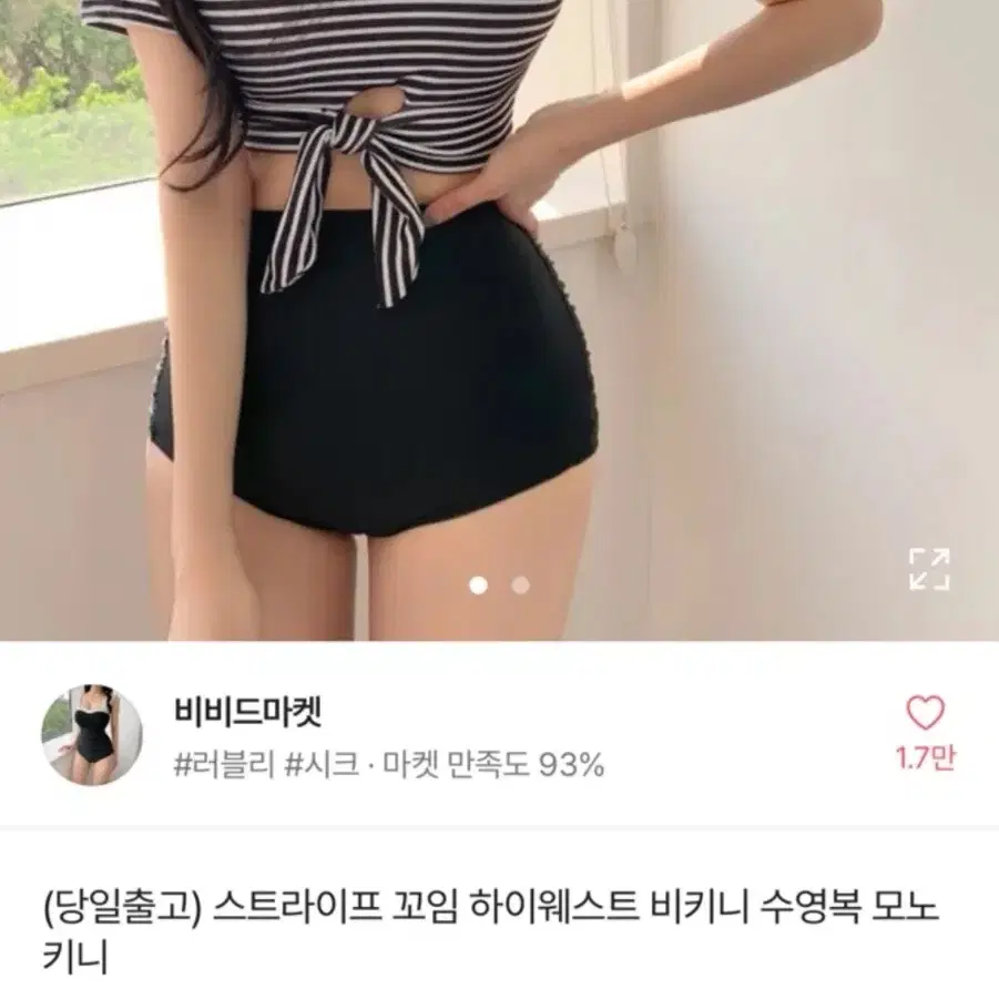 반팔 모노키니, 스트라이프수영복 모노키니 판매