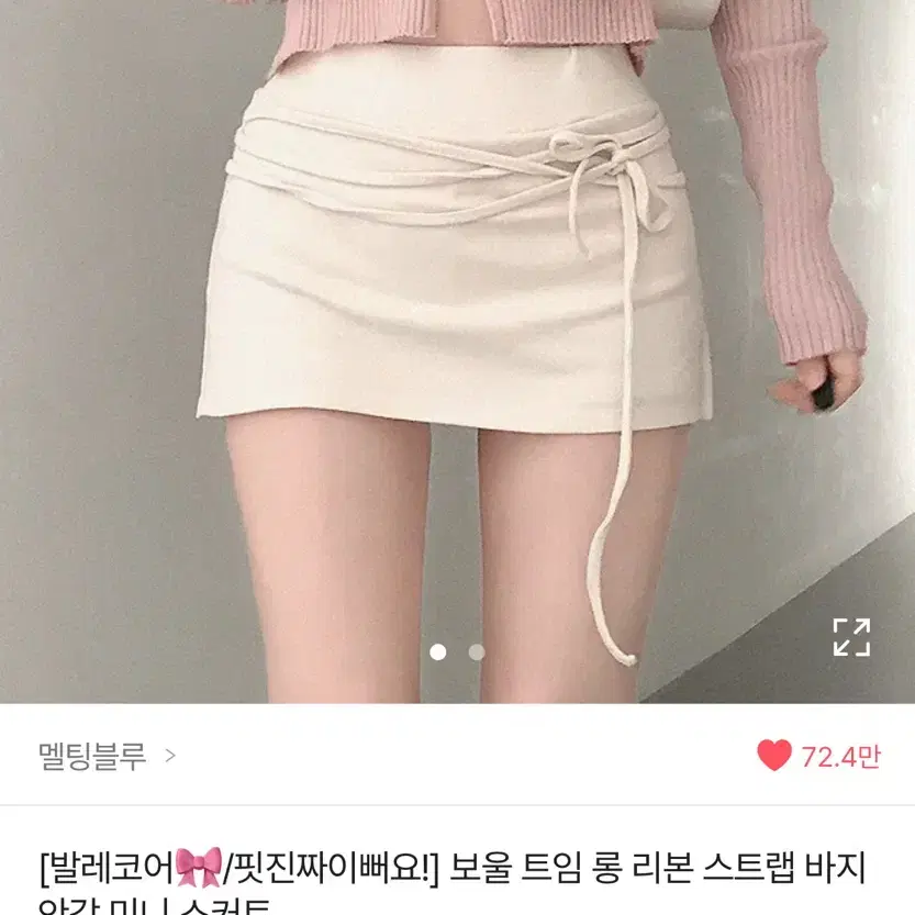 에이블리 발레코어 스커트 롱 리본 스트랩 바지 치마 트임 시즈니룩