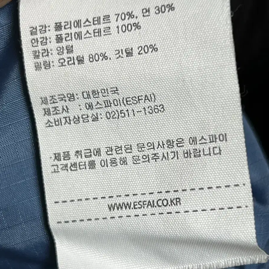 (남성옷) ESFAI(에스파이) 파카패딩