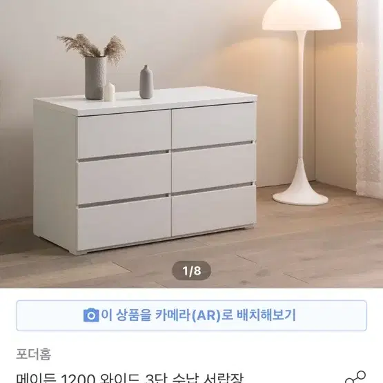 3단수납장 급매합니다