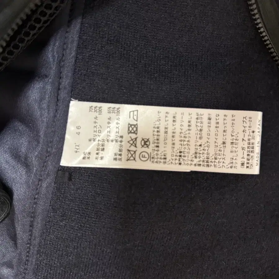 [46]TOGA wool jersey blouson