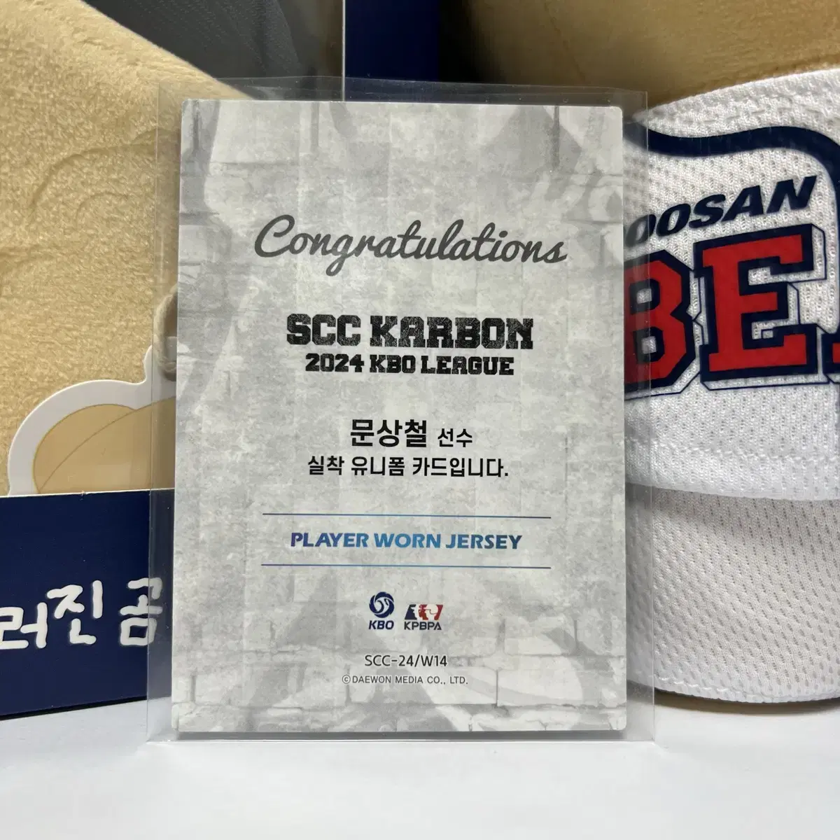 2024 kbo scc KT 일괄(고영표, 박영현, 문상철 등)