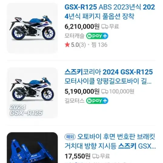 gxs-r 24년식 구매합니다