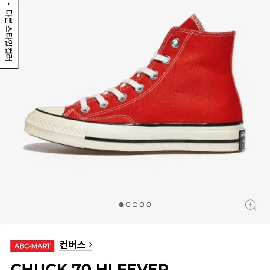 컨버스CHUCK 70 HI FEVER