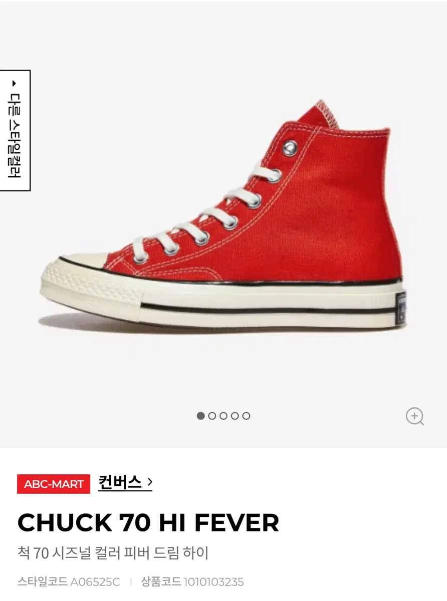 컨버스CHUCK 70 HI FEVER