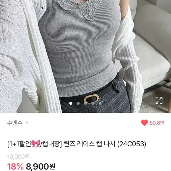 레이스 캡 나시