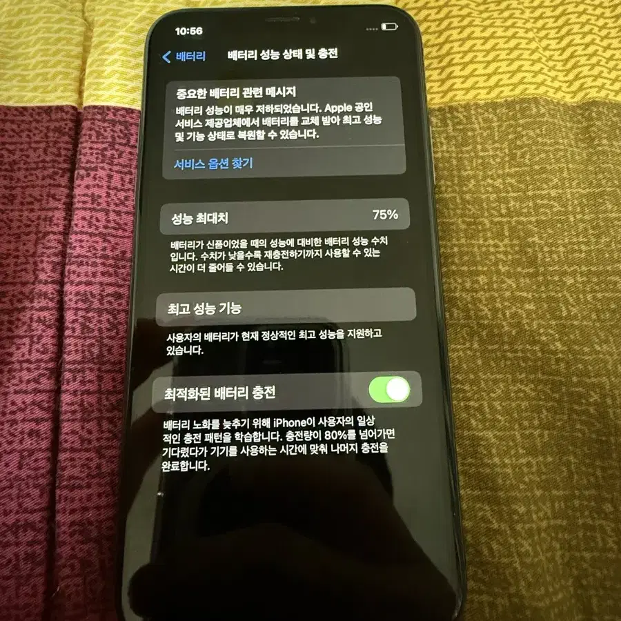 아이폰 xs 64g 블랙